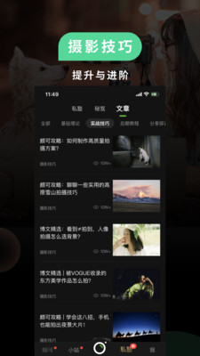 POCO相機最新版