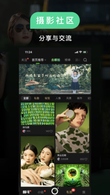 POCO相機最新版