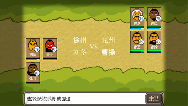 三國時代無限元寶