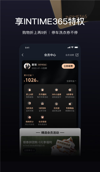 喵街銀泰