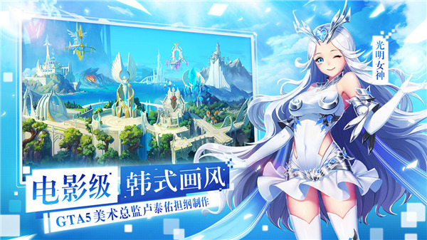 女神聯盟2手游