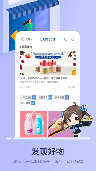 羅森點點app官方下載