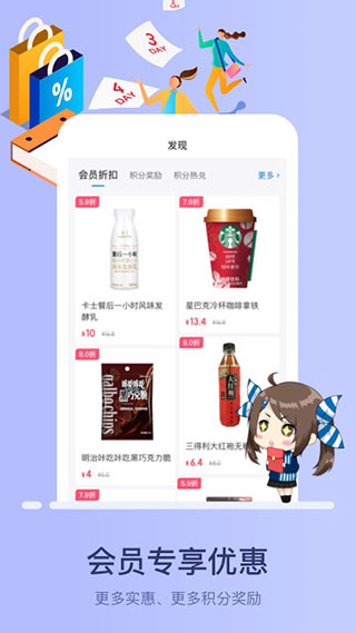 羅森點點(羅森便利店)