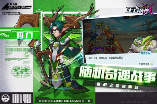 王者戰神無限金幣鉆石破解內購