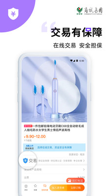 義采寶APP
