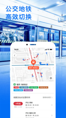 車來了實時公交APP