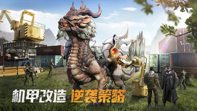 巨獸戰(zhàn)場(chǎng)(附攻略)