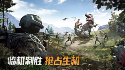 巨獸戰(zhàn)場(chǎng)(附攻略)