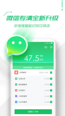 360手機(jī)衛(wèi)士官方版
