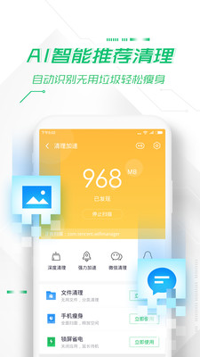 360手機(jī)衛(wèi)士官方版