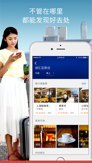 谷歌地圖(Google地圖)IOS版