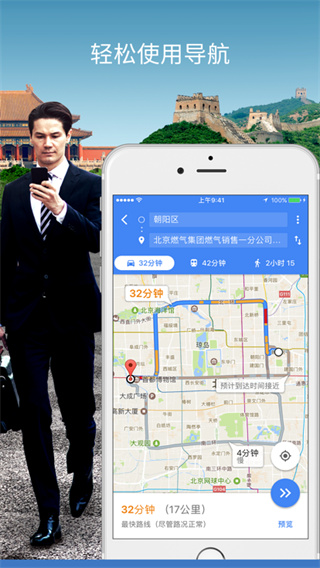 谷歌地圖(Google地圖)IOS版
