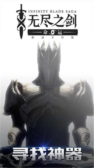無(wú)盡之劍3