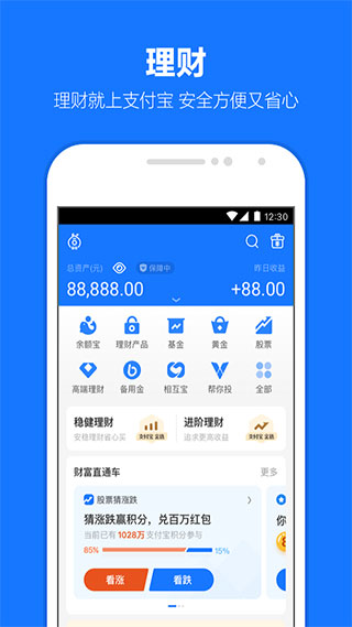 支付寶花唄IOS
