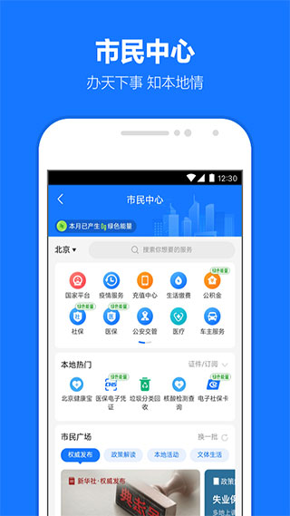 支付寶花唄IOS