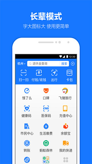 支付寶花唄IOS