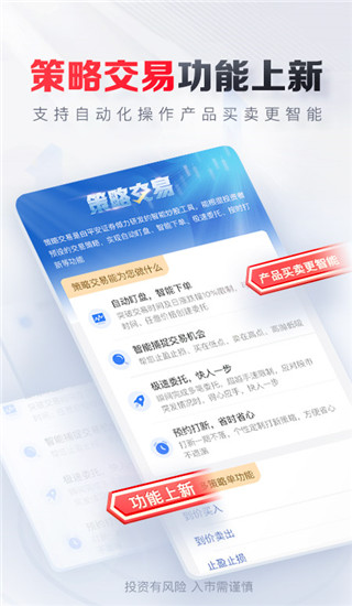 平安證券蘋果版