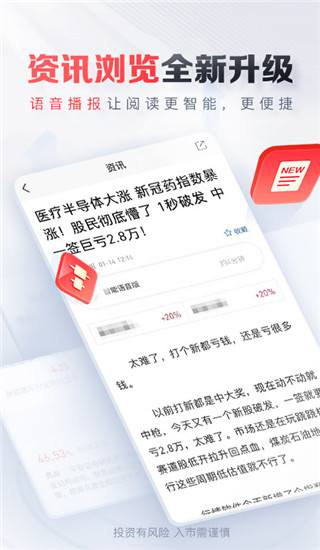 平安證券蘋果版