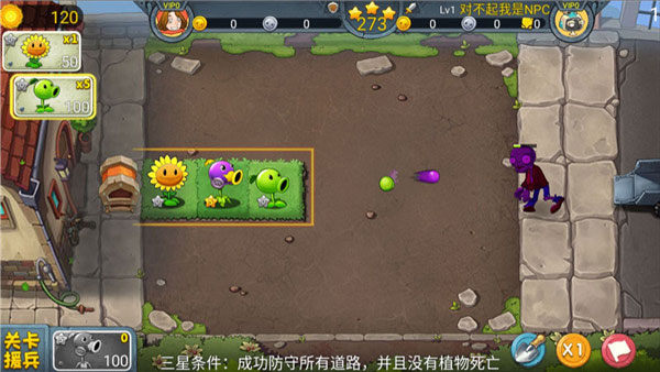 植物大戰僵尸3破解版無限鉆石版