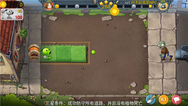 植物大戰僵尸3破解版無限鉆石版
