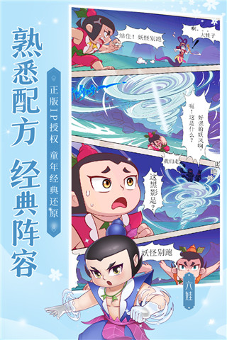 新葫蘆兄弟變態版