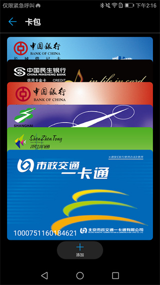 華為運動健康APP