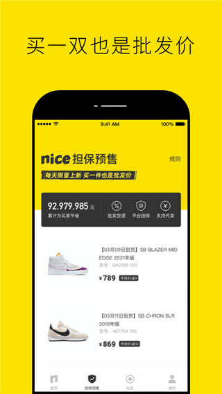 nice蘋果版下載