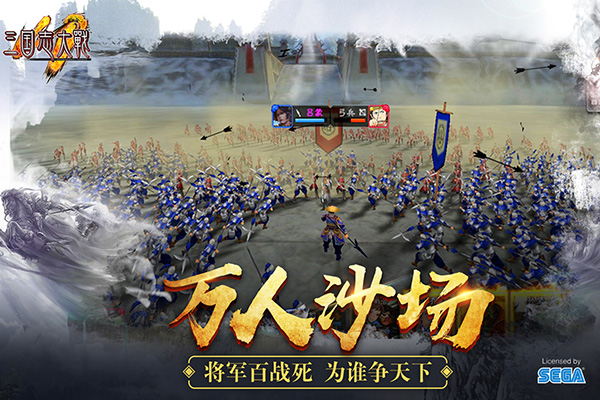 三國志大戰(zhàn)手機版