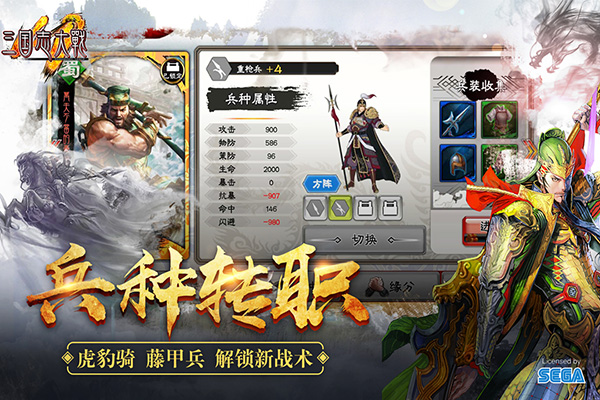 三國志大戰(zhàn)手機版