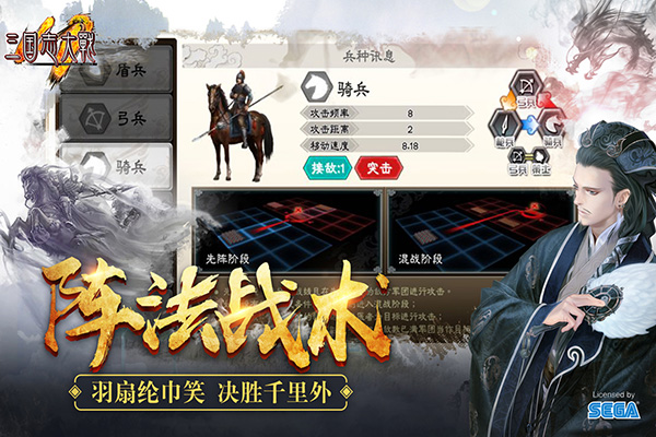 三國志大戰(zhàn)手機版