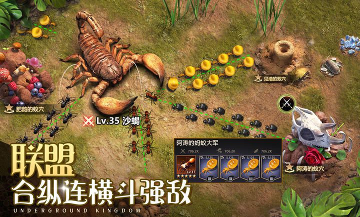 小小蟻國無限資源內購破解版