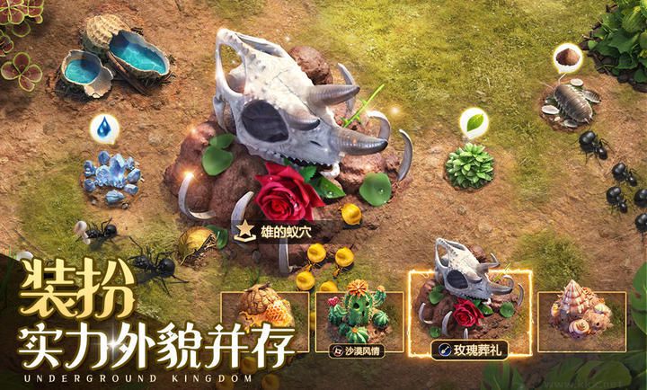 小小蟻國無限資源內購破解版