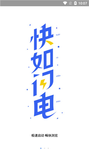 小米瀏覽器APP