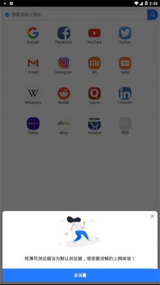 小米瀏覽器APP