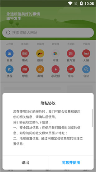小米瀏覽器APP