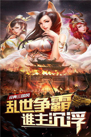妖姬OL破解版無限元寶