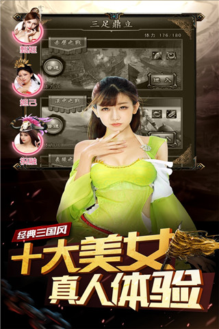 妖姬OL破解版無限元寶