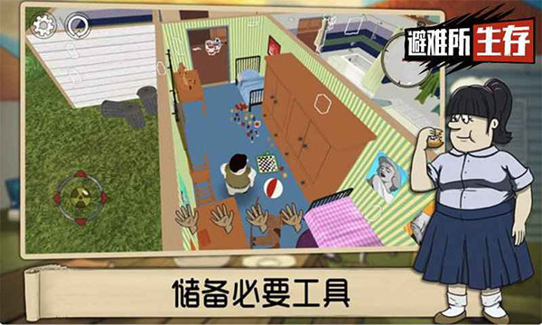 60秒避難所生存手機版