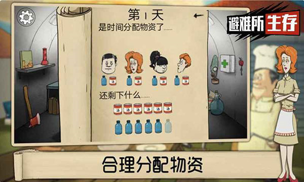 60秒避難所生存手機版