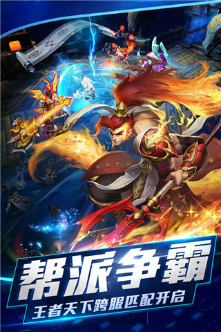 亂斗西游2手游