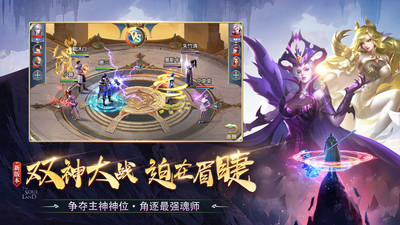 斗羅大陸H5手游