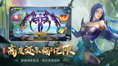 斗羅大陸H5手游