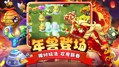 植物大戰僵尸2無限鉆石版