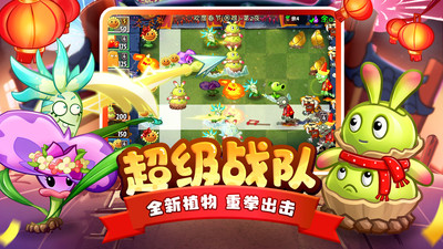 植物大戰僵尸2無限鉆石版