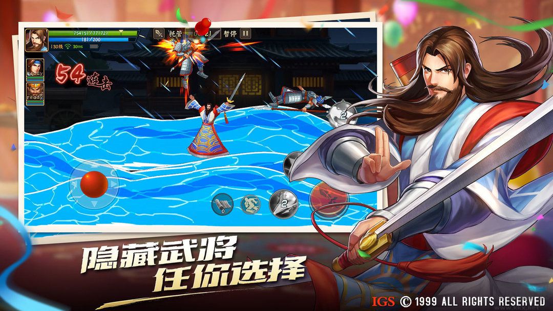 三國戰紀2群雄爭霸安卓版
