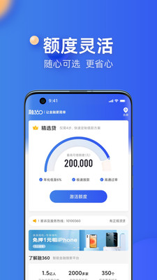 融360貸款