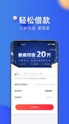 融360貸款