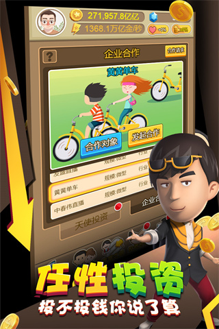 金幣大富翁內(nèi)購(gòu)破解版