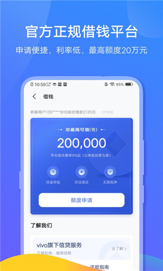 vivo錢包最新版