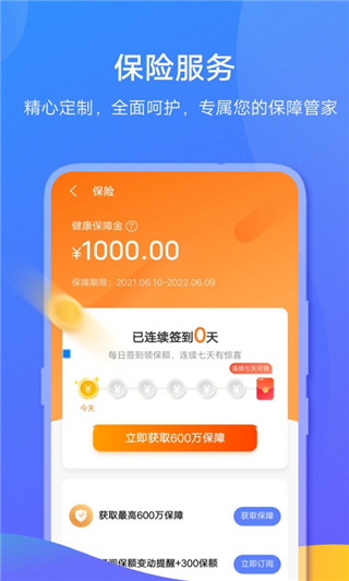 vivo錢包最新版